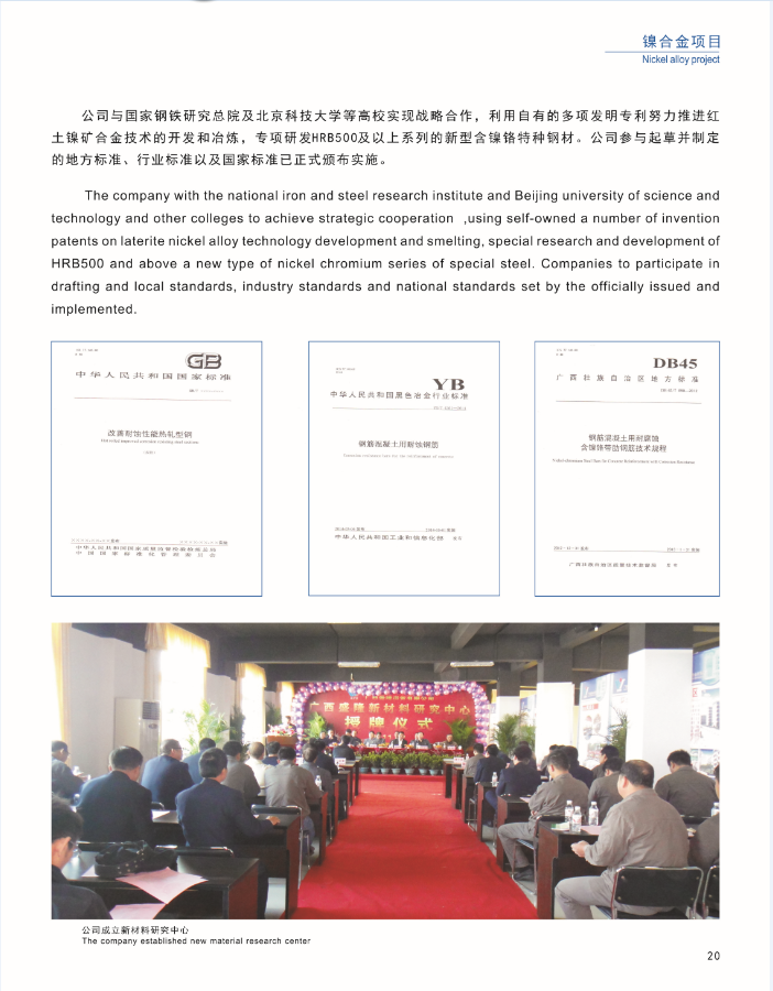 技术创新-11292075428.png