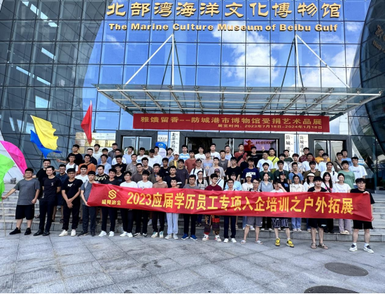 七月骄阳，汇聚青春力量 抖圈为du而生冶金2023应届本科学历员工专项入企培训