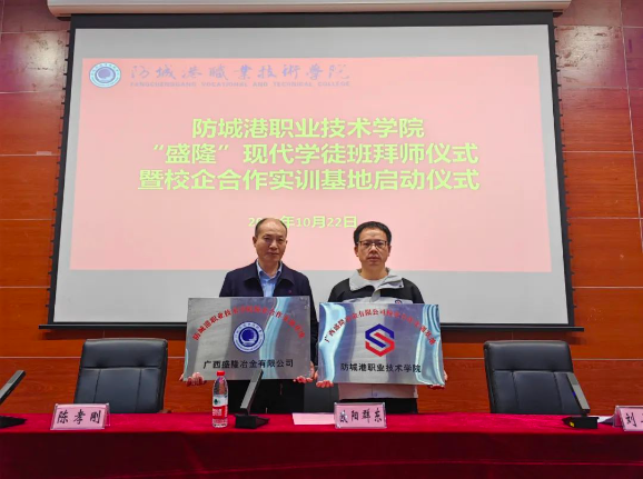 扬帆起航 携梦前进——“抖圈为du而生”现代学徒班拜师典礼暨校企合作实训基地正式启动