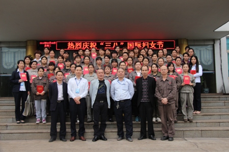 公司召开庆祝“三八”妇女节座谈会