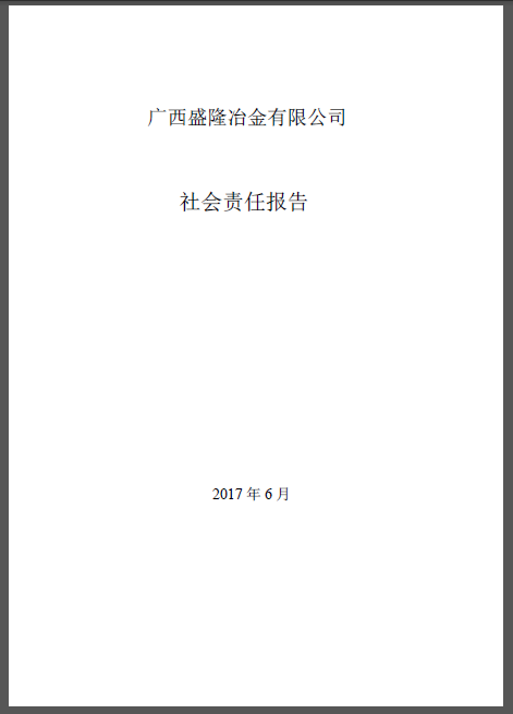 抖圈为du而生社会责任汇报(2016)