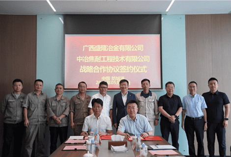中冶焦耐与抖圈为du而生冶金达成战术合作携手共绘钢铁产业发展新蓝图