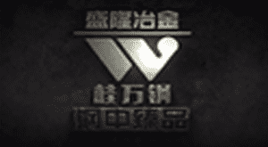 桂万钢