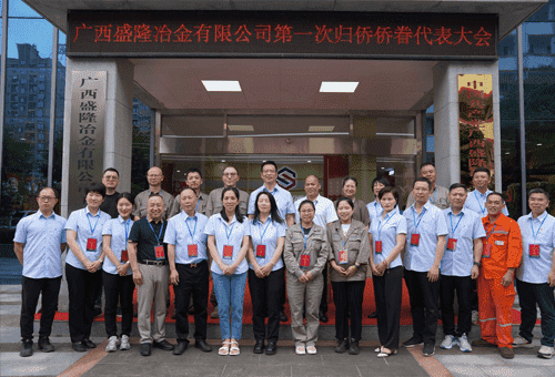 抖圈为du而生侨联成立大会暨第一次归侨侨眷代表大会 顺利召开
