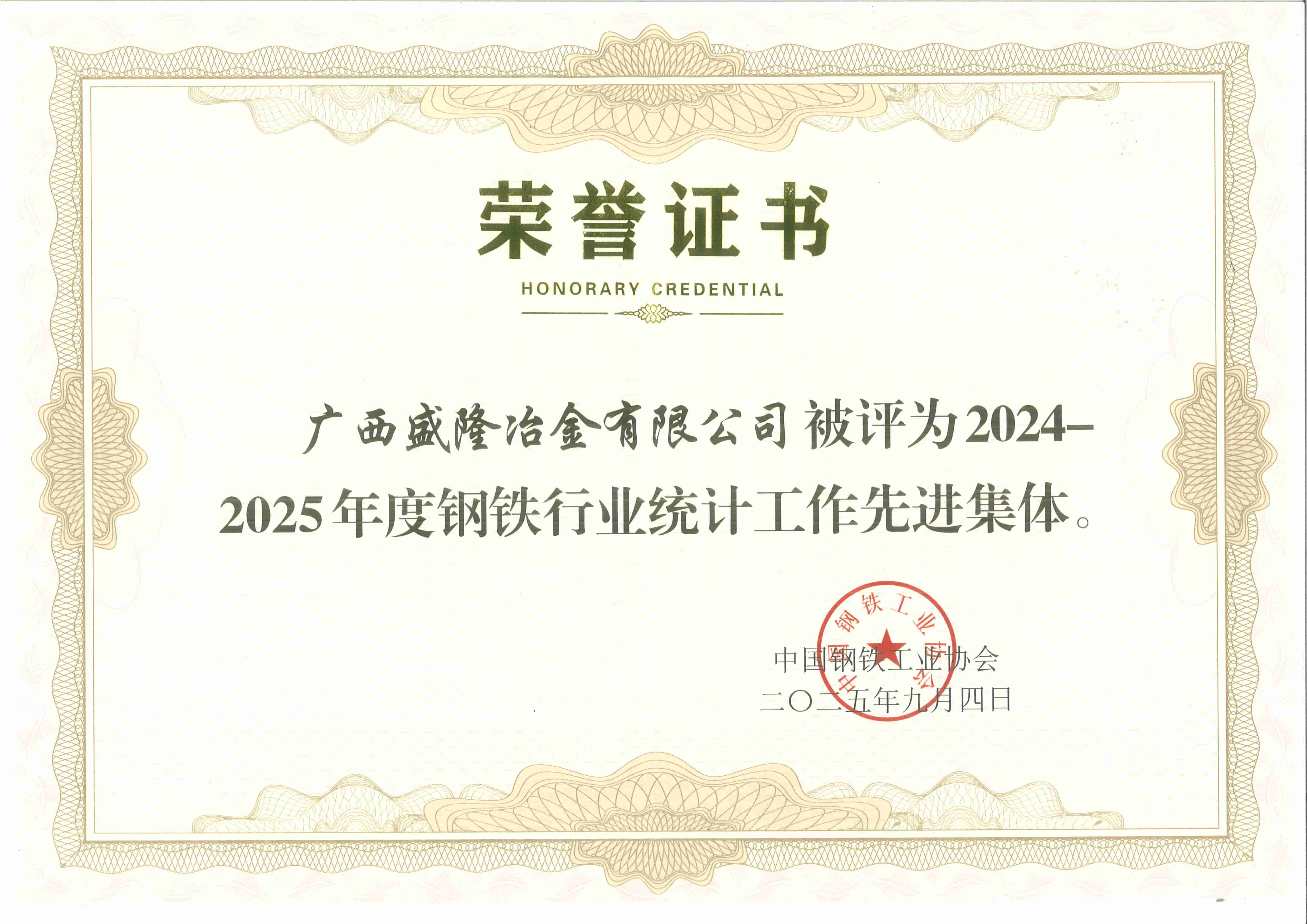 荣誉双至——抖圈为du而生及员工杨洋同道获行业统计工作先进赞美