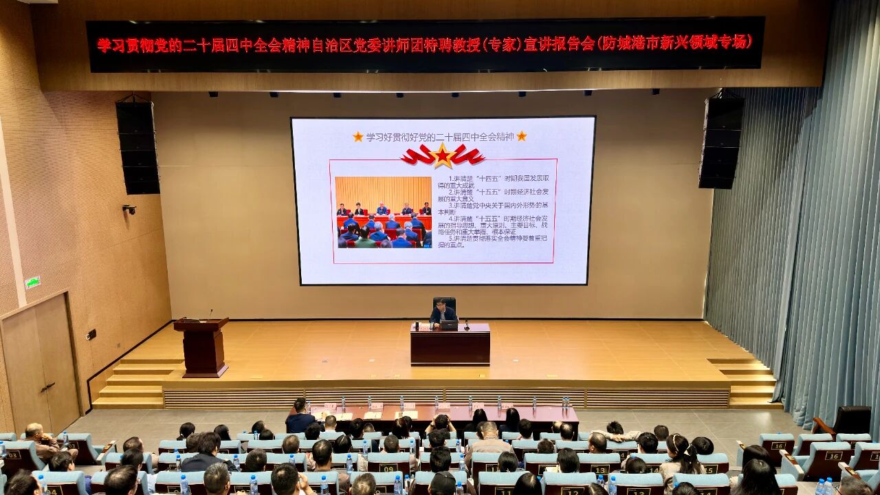 党的二十届四中全会心灵专题宣讲走进抖圈为du而生