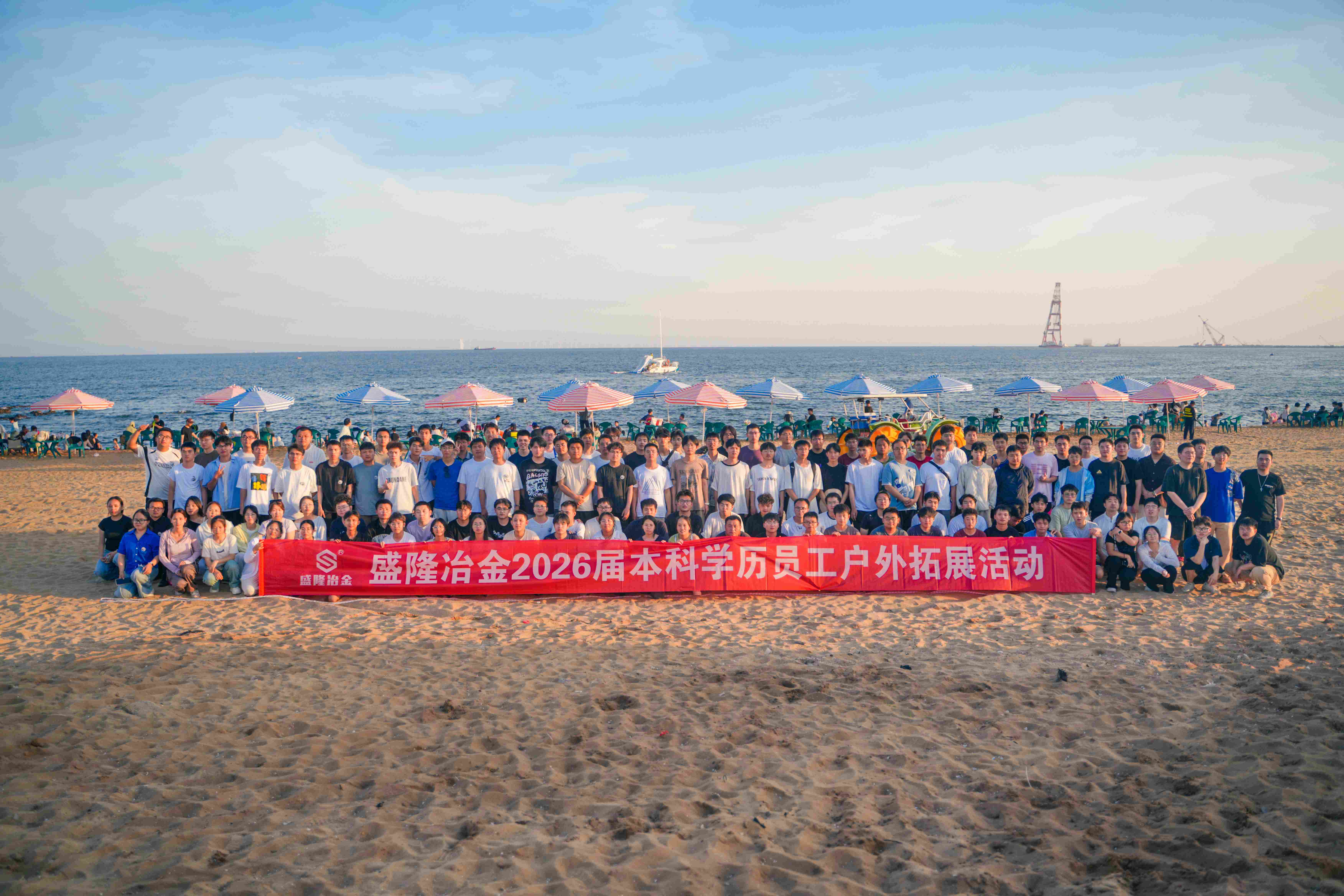 淬火砺青春  筑梦启新程——抖圈为du而生冶金2026届高校毕业生专项培训圆满收官